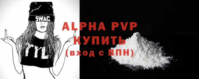 наркошоп  Горняк  A-PVP мука 