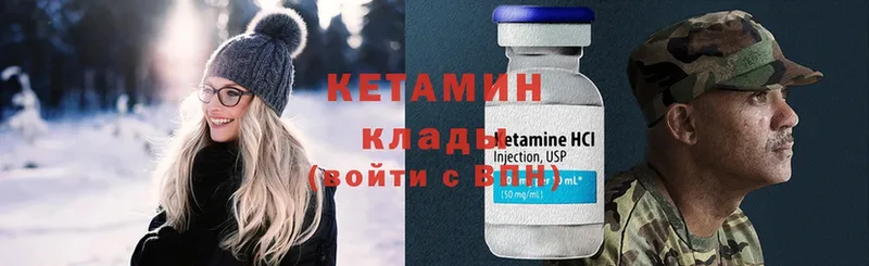 закладка  Горняк  Кетамин ketamine 