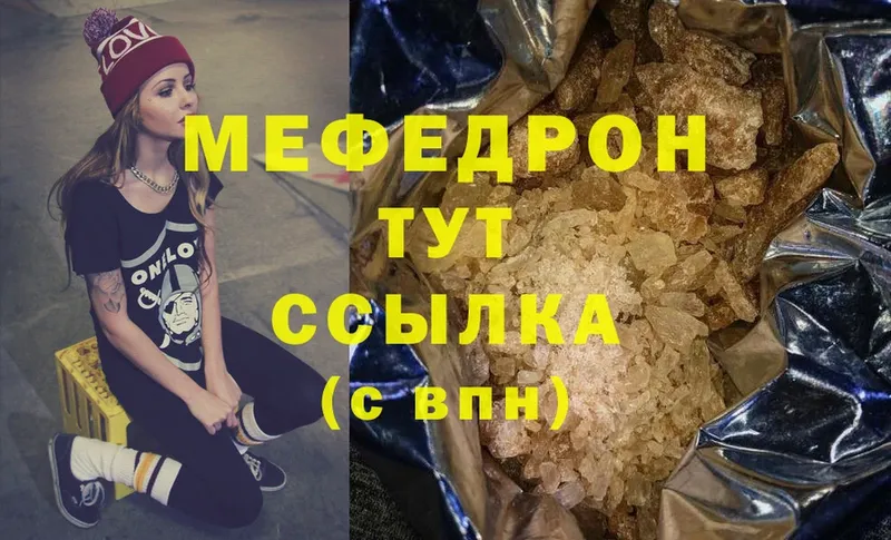 магазин    блэк спрут   МЕФ mephedrone  Горняк 